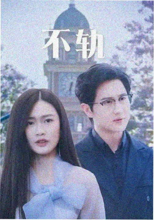 长街旧档 剧照