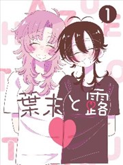 墨间行者 漫画改编剧照
